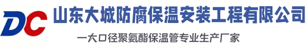 岑溪大城防腐保温安装工程有限公司